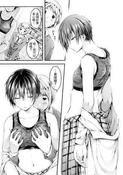 [Koorizu] Osananajimi Sotsugyoushiki [With Digital Bonus] | 兒時玩伴的處女畢業式（含數位特典）[紳士出版中文版] [Digital] [Uncensored]