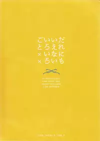 (ZERO no Hakobune 6) [LOG (M2GO)] Dare ni mo Ienai Iroiro-goto (Aldnoah.Zero)