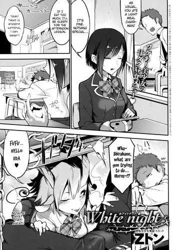 [Z-Ton] white night (COMIC Anthurium 2016-05) [English] [rinfue]