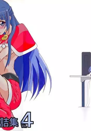 Asakura Ryouko no Tsume-shuu Vol. 4