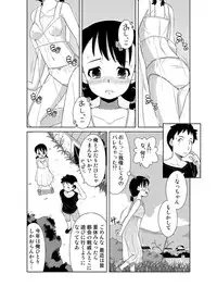 [Zegga] ナツのぬくもり 配信のお知らせマンガ