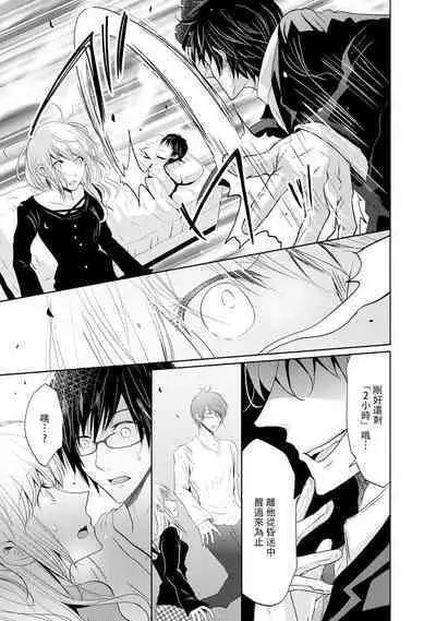 [Narusawa Kio] Mottomo Yasashii Koroshikata - The most gentle how to kill. | 最溫柔的殺人方法 1-4 [Chinese] [莉赛特汉化组]