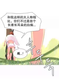 [Rozer] A World that I Rule | 我统治的世界 Ch.1-28 [Chinese]