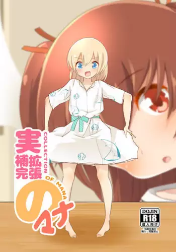 [ternotte (noneto)] Jikkakuchou Hokan no Mana [Japanese, English]