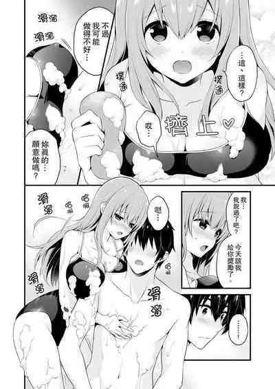 Sashiireta dake de itte nanka nai… wa yo! ima, hoken-shitsu no beddo de ho tai no『 jitsugi』naka | 我才沒有…只是被插進來就高潮！保健體育課的『實際演示』，正在保健室床上進行中