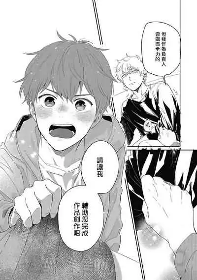 [Nomori Mochi] Hayama-sensei no Dakimakura | 叶山老师的抱枕 Ch. 1-3 [Chinese] [拾荒者汉化组] [Digital]