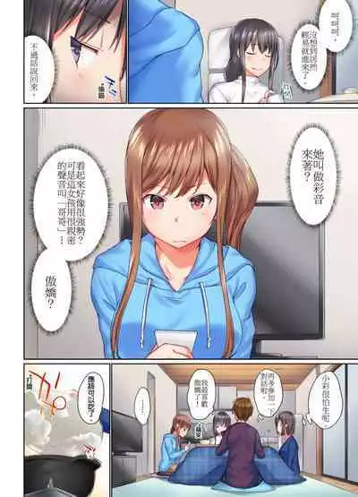 [Kaiduka] Jitsu wa Ima Haittemasu.... Ofuro de Onii-chan no Katai Are ga... | 在洗澡時哥哥的那個…堅挺的東西正在我的裡面… Ch. 1-29 [Chinese]