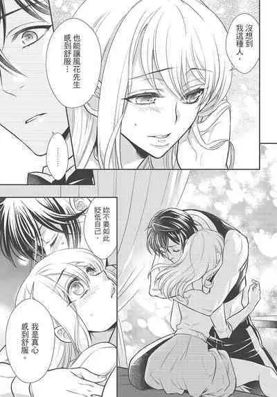 大肌肌酒吧是什麼鬼啊!從吸與被吸開始的戀愛