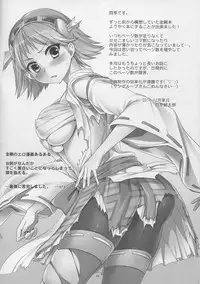 (C87) [Modae Tei (Modaetei Anetarou, Modaetei Imojirou)] Kanochi Game ~Teitoku no Tame ni Shintai o Sashidashita Kenage na Kongou o Inran Choukyoushite Tanoshimu Shinshi no Kai~ (Kantai Collection -KanColle-)
