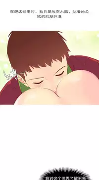 [Rozer] 一个由我统治的世界(A World that I Rule) Ch.1-10 [Chinese]