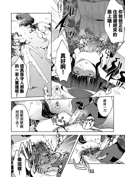 Kanemochi Family → Nikutai Family 丨有錢一家人→肉塊一家人