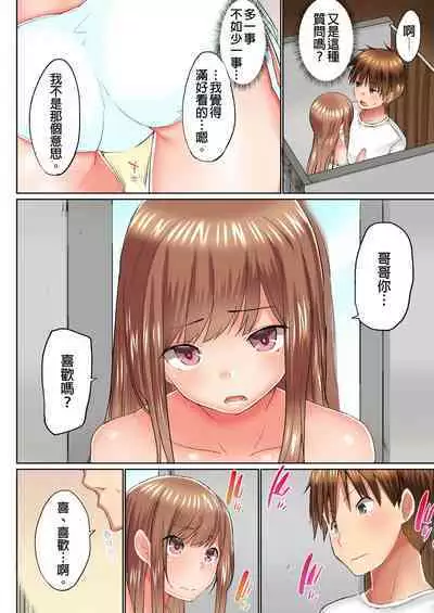 [Kaiduka] Jitsu wa Ima Haittemasu.... Ofuro de Onii-chan no Katai Are ga... | 在洗澡時哥哥的那個…堅挺的東西正在我的裡面… Ch. 1-29 [Chinese]