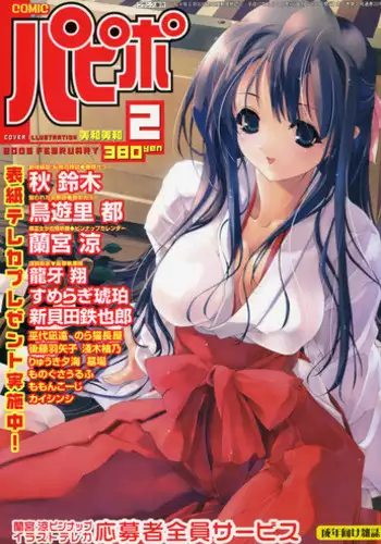 Comic Papipo 2005-02