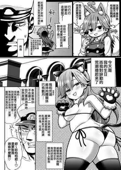 (C100) [Toragoyashiki (Rityou)] Omae no Sei dakara na! | 還不都是妳的錯啦! (Kantai Collection -KanColle-) [Chinese] [吸住没碎个人汉化]