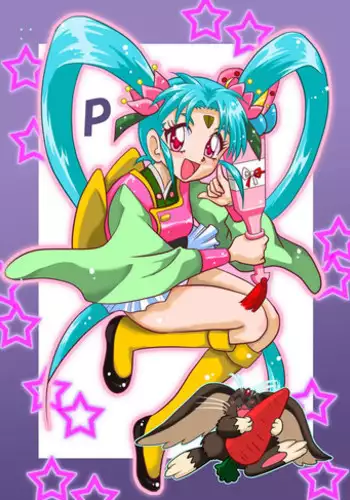 [E Gap (Mita Satomi)] P (Mahou Shoujo Pretty Sammy) [Digital]