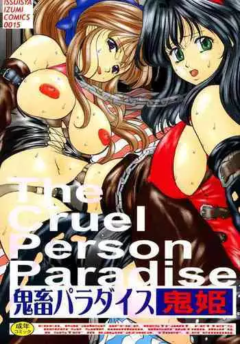 Kichiku Paradise - The Cruel Person Paradise
