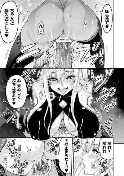 ERONA 2 Orc no Inmon ni Modaeshi Miko no Nare no Hate Sanwa "Mesubuta Shitto Kouhen"