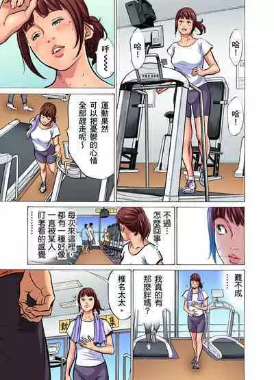 Gikei ni Yobai o Sareta Watashi wa Ikudotonaku Zecchou o Kurikaeshita | 大伯偷偷夜襲我，從此被迫成為性奴隸瘋狂高潮無數次！1-22