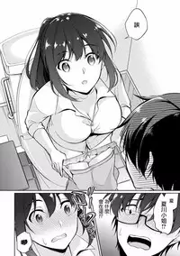 [Yukino] Satou-kun wa Miteiru. ~Kami-sama Appli de Onnanoko no Kokoro o Nozoitara Do XX datta~ Ch. 5 | 佐藤君正在偷窥。～用神大人的APP偷窥女孩子的内心却发现原来是抖XX～05话 [Chinese] [前线作♂战♀基地]