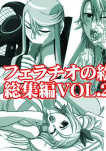 [Navy (Kisyuu Naoyuki)] Fellatio no Ehon Soushuuhen Vol. 2 (Various) [Digital]