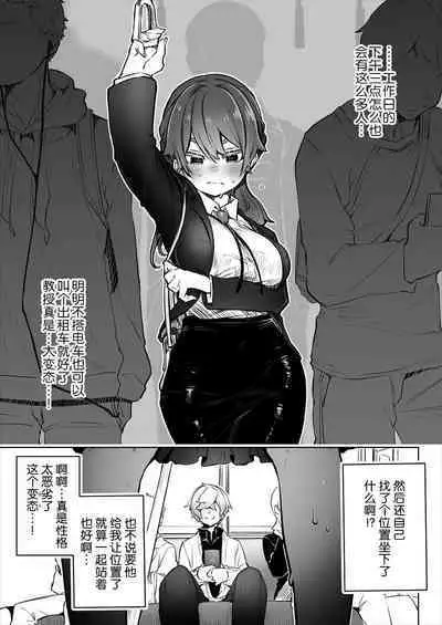 [Shimohara] Tokyo Black Box ~Do-S Kyoujyu no Nanjiken Report~ case.1-3 | 东京黑匣子 - 抖s教授的难案报告 1-3 [Chinese] [莉赛特汉化组]