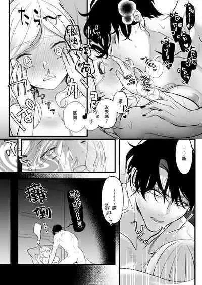 [Ko chawan ōmori (rubo) ] sayonara mahō shōjo ~ teki kanbu to watashi no gokuhi mikkai etchi ~ | 再见了马猴烧酒~敌方干部和我的绝密H [Chinese] [莉赛特汉化组]