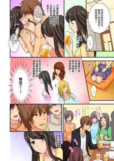 [Sakura Eri、Chirico] Dousoukai NTR ~Otto ga Iru no ni Moto Kare no Kyokon ni Aragaenai Hitozuma~ | 同學會NTR~無法抵抗前男友巨○的新婚人妻~ [Chinese]