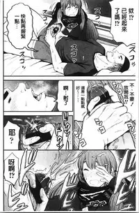 Tadashii Koubi no Susume | 正確的交尾法推薦你