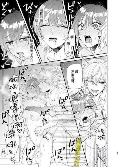 [Makai] Saikyou Zetsurin Dekachinpo ni Odosarete Imasu ~Suki ni Natta Hito wa Ookami no Matsuei deshita~ | 被最强淫兽的大●鸡威胁了～喜欢的人是狼的后裔～ [Chinese] [橄榄汉化组]