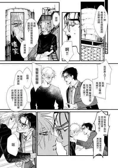 [miso] Koi Kogare Utae ~R.I.P.~ | 歌唱恋慕～R.I.P.～ Ch. 1-6 + 最终话[Chinese] [冒险者公会] [Digital]