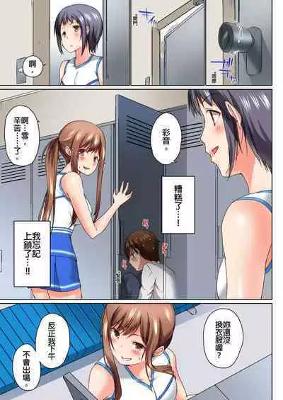 [Kaiduka] Jitsu wa Ima Haittemasu.... Ofuro de Onii-chan no Katai Are ga... | 在洗澡時哥哥的那個…堅挺的東西正在我的裡面… Ch. 1-29 [Chinese]