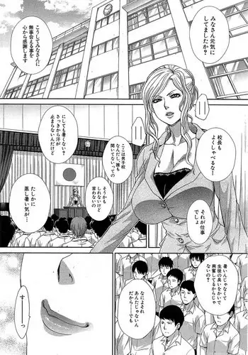 [Itaba Hiroshi] Nikushoku Gakuen Ch.1-8