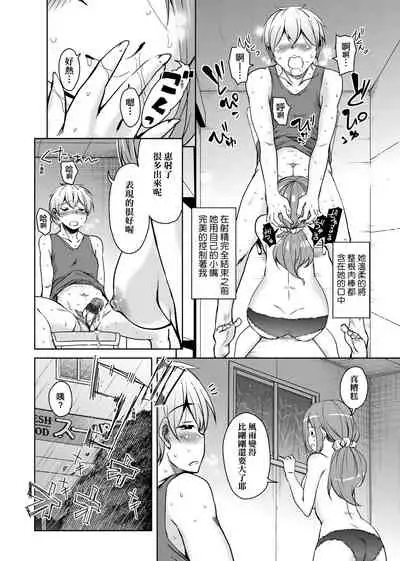 離島へ転校したらホストファミリーがドスケベで困る 轉學到離島後寄宿家庭內超色情的困擾