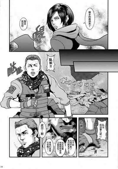 (C85) [Takeo Company (Sakura)] WE LOVE BEEFCAKE!! file:CHRIS REDFIELD (Resident Evil)｜人人都爱肌肉男!!克里斯篇(生化危机) [Chinese] [桃紫 ScoTT_TT][Decensored]