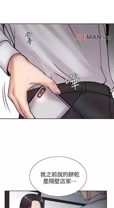 【周三连载】超市的漂亮姐姐（作者：北鼻&逃兵） 第1~32话