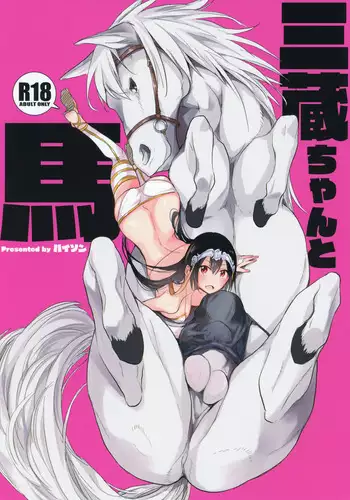 Sanzou-chan to Uma Sanzou and her Horse