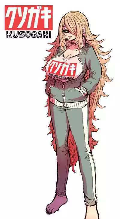 Hyena-chan ni Nerawarete | 被海伊娜醬盯上了