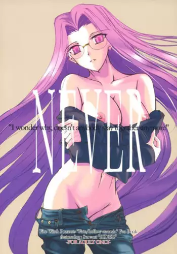 (SC33) [Fire Witch (KT)] NEVER (Fate/Hollow Ataraxia)