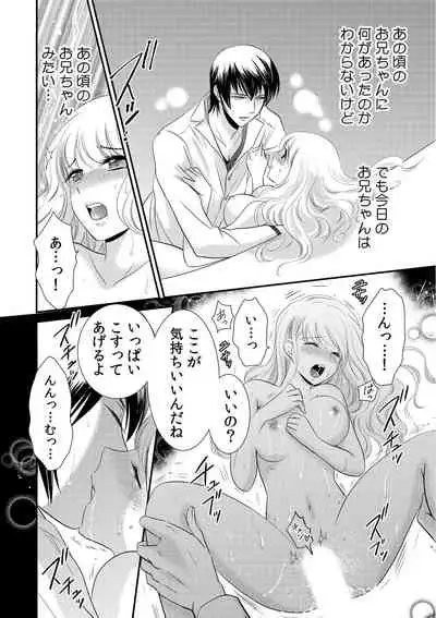 診察するのはお兄ちゃん！？～10年ぶりにハダカ見られちゃった…。～ 第1-7話