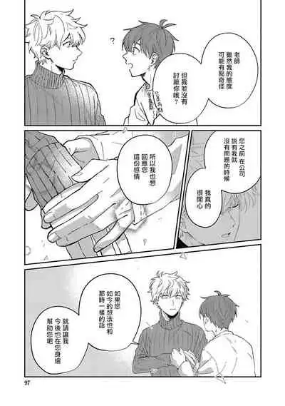 [Nomori Mochi] Hayama-sensei no Dakimakura | 叶山老师的抱枕 Ch. 1-5 [Chinese] [拾荒者汉化组] [Digital]