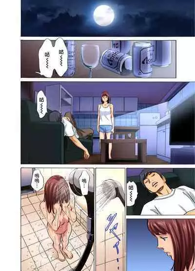 Gikei ni Yobai o Sareta Watashi wa Ikudotonaku Zecchou o Kurikaeshita | 大伯偷偷夜襲我，從此被迫成為性奴隸瘋狂高潮無數次！1-15