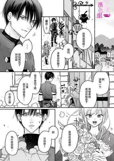 [ENVY] Zettai Ikasareru Ero Trap Dungeon ~Kokou no Kenshi-sama to Watashi no Boukenki~01-04 | 色情陷阱的地下城绝对会让你高潮的～高傲的剑士与我的冒险记～01-04 [Chinese] [橄榄汉化组]