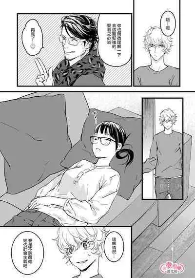 [yume ki yo]koakuma na osana nazimi ni、 itadaka re masi ta。 01~07｜被小恶魔青梅竹马吃干抹净※在床上~01~07[中文] [橄榄汉化组]