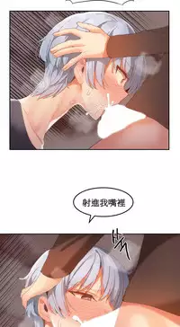 [Mx2J] Hahri's Lumpy Boardhouse Ch. 1~18【委員長個人漢化】（持續更新）