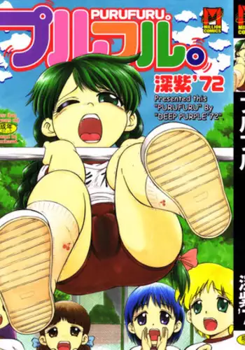 [Deep Purple '72] Purufuru.