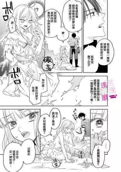 [ENVY] Zettai Ikasareru Ero Trap Dungeon ~Kokou no Kenshi-sama to Watashi no Boukenki~01-07 | 色情陷阱的地下城绝对会让你高潮的～高傲的剑士与我的冒险记～01-07[Chinese] [橄榄汉化组]