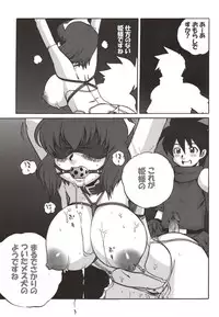 (C75) [WILD CARD (Takashi Naruse, Morio☆Hajioka)] Ero no Tsukaima (Zero no Tsukaima)