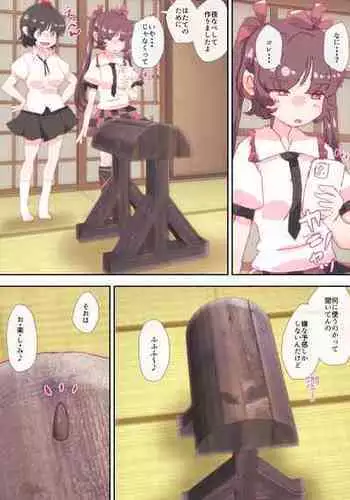 [Non] Hatate o 3-ten Seme de Ikasete, Anal o Osouji suru Ayaya (Touhou Project)