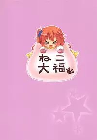 (C95) [Neko Daifuku (Nekono Shiro)] Shokushu to Meguru to Berserker | 触手與美咕嚕與狂ー戰ー士ー (Sanoba Witch) [Chinese] [星幽漢化組]