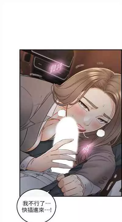 [富貴鼻 & 雲河尹] 正妹小主管 1-108 官方中文（連載中）